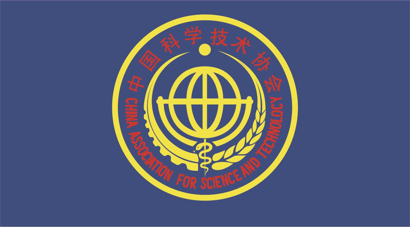 中国科学技术协会