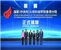 2025第二届“香港世界青年科学大会”