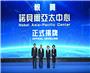 2025第二届“香港世界青年科学大会”