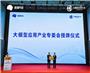 2025大模型应用大会