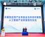 2025大模型应用大会