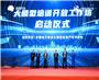 2025大模型应用大会