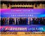 2025第九届世界无人机大会暨国际低空经济与无人系统博览会