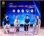 从2025到2500—AI时代的认知与边界论坛