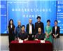 数字丝路：数智化发展与国际协作创新论坛