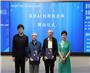 数字丝路：数智化发展与国际协作创新论坛