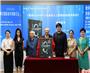 数字丝路：数智化发展与国际协作创新论坛