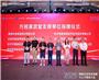 2025网络安全技术创新与人才教育大会