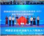 2025网络安全技术创新与人才教育大会