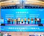 2025网络安全技术创新与人才教育大会