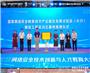 2025网络安全技术创新与人才教育大会