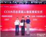2025网络安全技术创新与人才教育大会