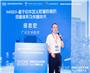 2025网络安全技术创新与人才教育大会