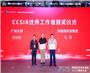 2025网络安全技术创新与人才教育大会