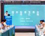 2025网络安全技术创新与人才教育大会
