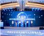 2025网络安全技术创新与人才教育大会