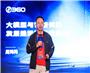 2025企业合作发展年会