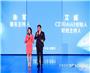 2025企业合作发展年会