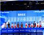 2025企业合作发展年会