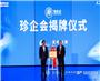 2025企业合作发展年会