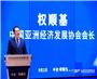 2025企业合作发展年会