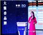2025企业合作发展年会