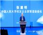 2025企业合作发展年会