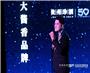 2025企业合作发展年会