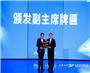 2025企业合作发展年会