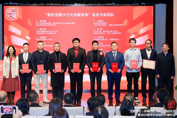 6.颁发智库证书 1.jpg